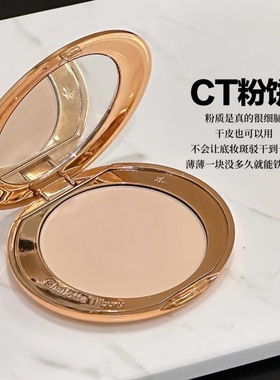 CT无暇蜜粉饼定妆遮瑕持久控油哑光#01fairP偏白#02medlum自然 8g