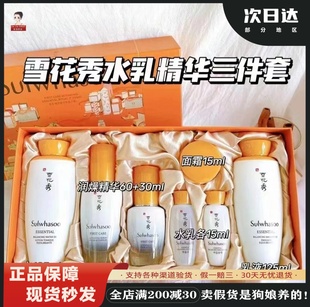 韩国雪花秀/SuIwhasoo水乳滋阴滋盈平衡水乳两件套面霜三件套女