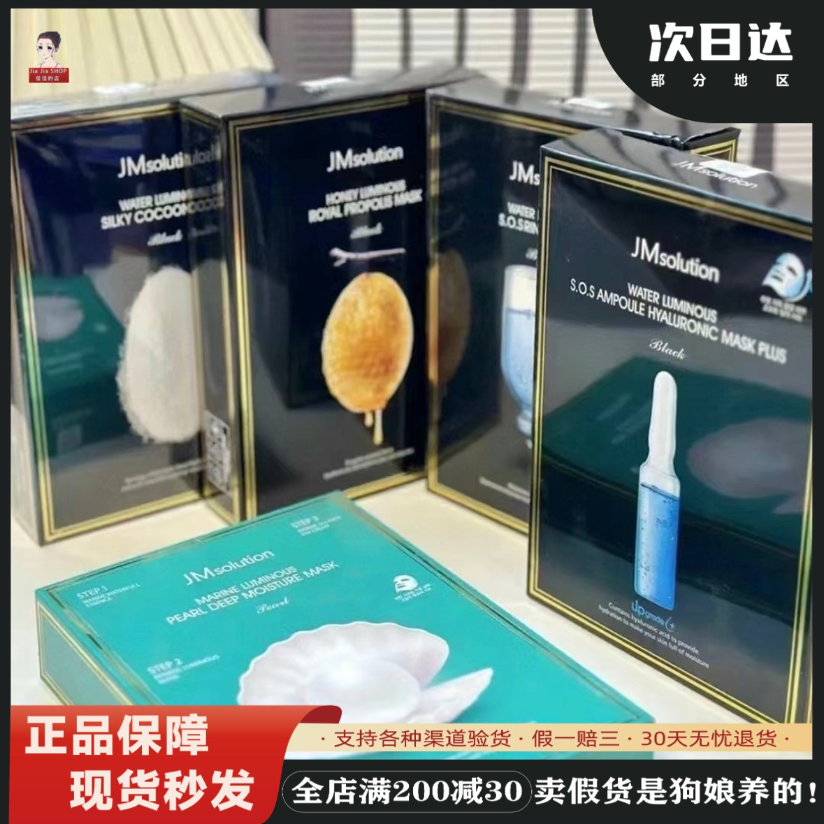 保湿韩国深水炸弹jm三部曲