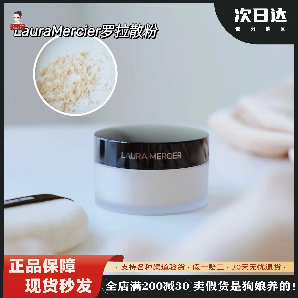 罗拉经典散粉美国Laura Merai哑光透明控油定妆持久粉质细腻29g