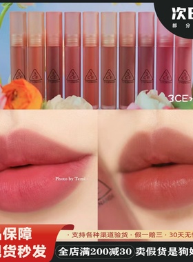 韩国3ce水光雾面唇釉丝绒慕斯SEPIA/LAYDOWN/DOUBLE WIND乌龙奶茶