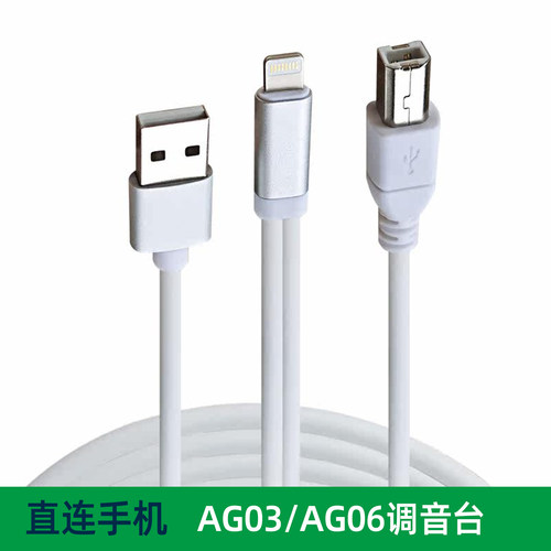 usb接口雅马哈调音台苹果OTG线