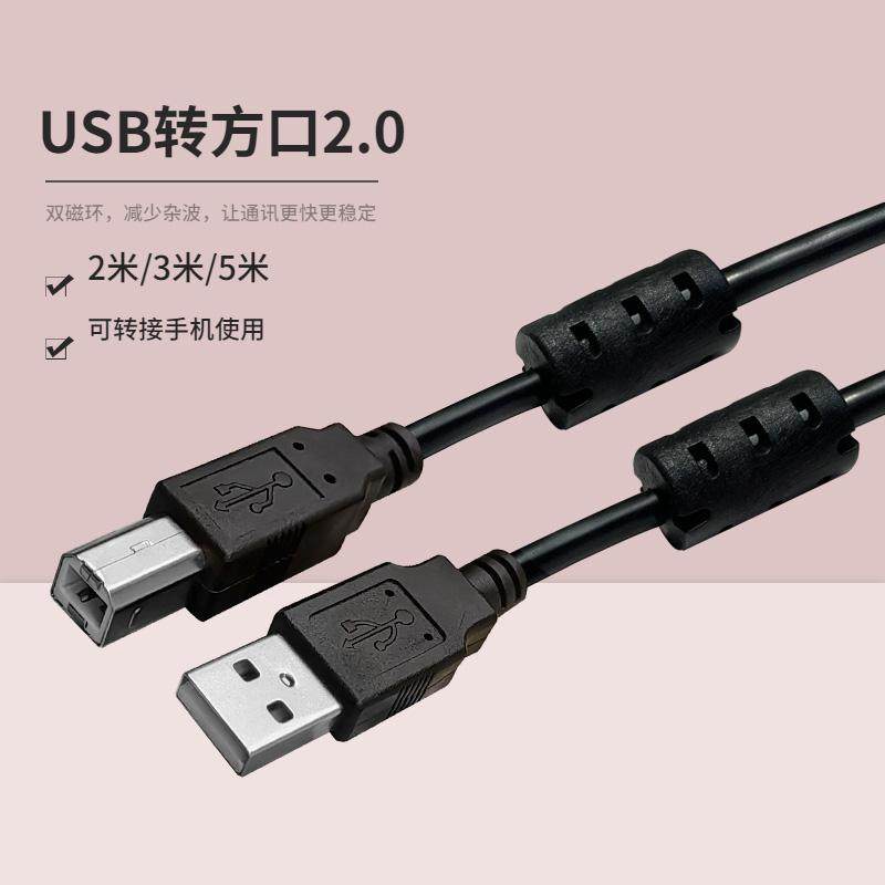 ag06 ag03调音台声卡电脑连接线 USB2.0方口专用双磁环适用雅马哈