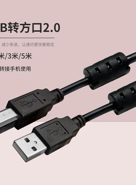 ag06 ag03调音台声卡电脑连接线 USB2.0方口专用双磁环适用雅马哈