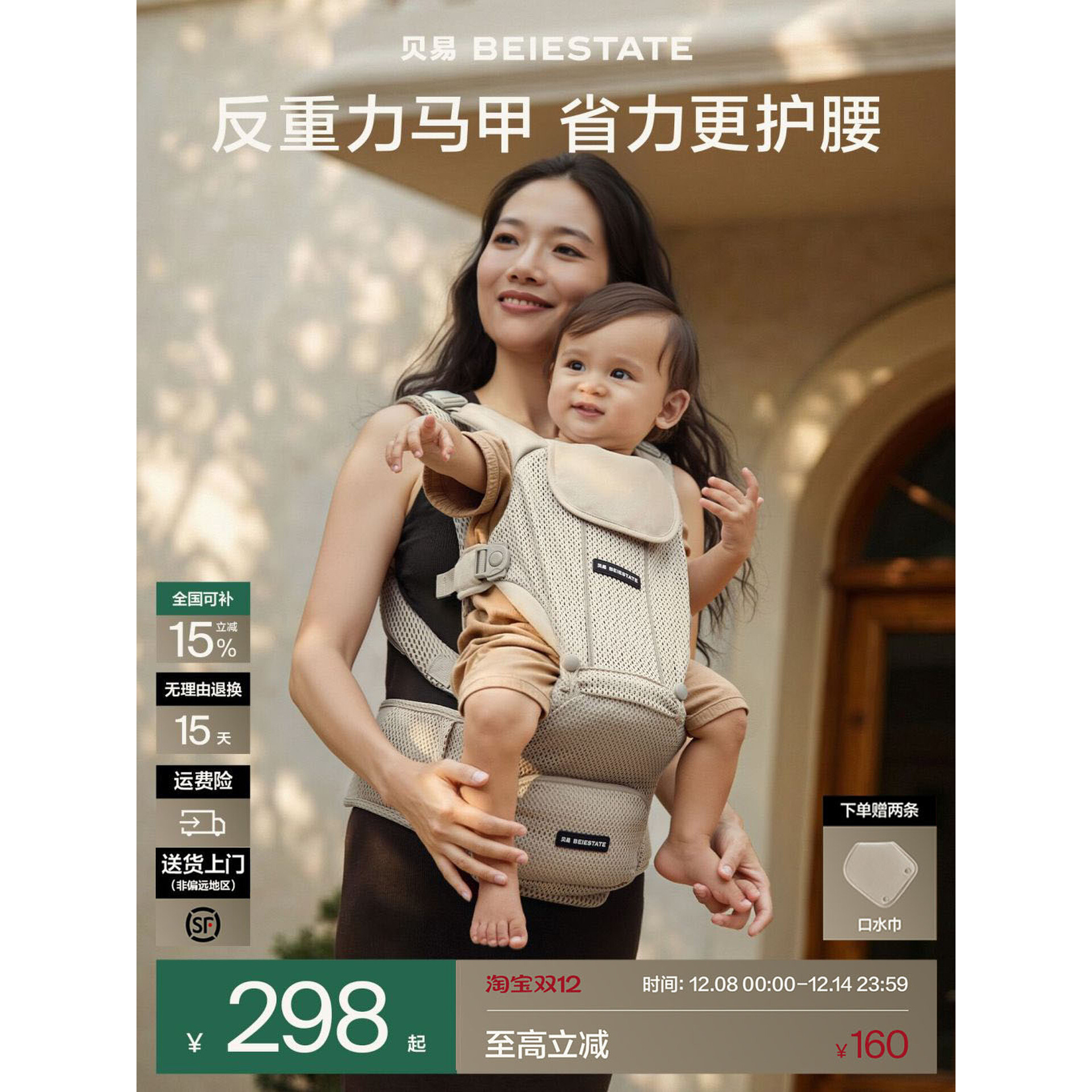 贝易三合一背娃神器四季透气