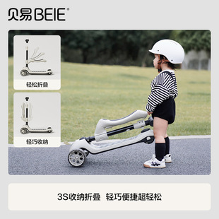 贝易至尊儿童滑板车二合一3至6岁折叠宝宝可坐可骑滑滑车遛娃神器