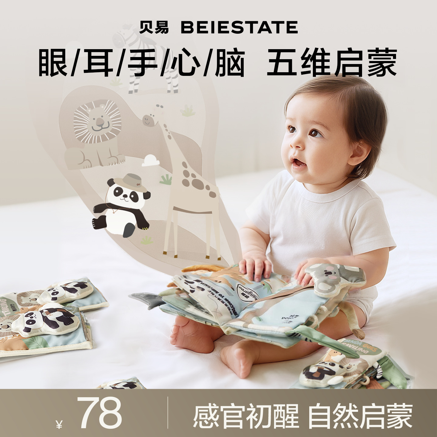 贝易尾巴布书婴儿早教撕不烂