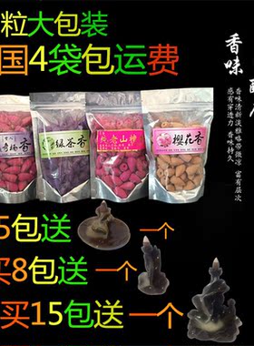 厂价直销70粒倒流香塔香子弹香彩色花熏香檀香沉香观烟流云佛点头