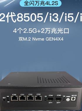 工控主机i3I5i7-12代13代4网2.5G+2个万兆ESXI/i快软路由openw