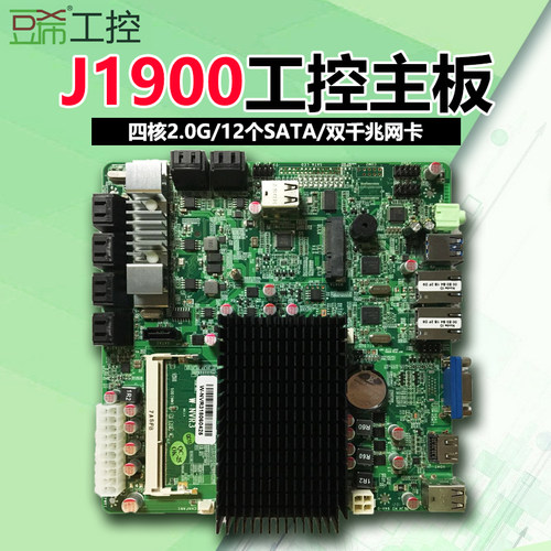 赛扬主板W-NVR3/IPFS-J1900