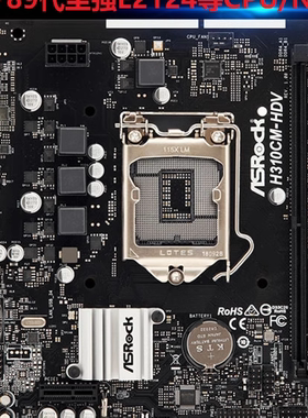 ASROCK/华擎H310CM-HDV/M.2/DDR4内存6789代E2124志强另H310I/ITX