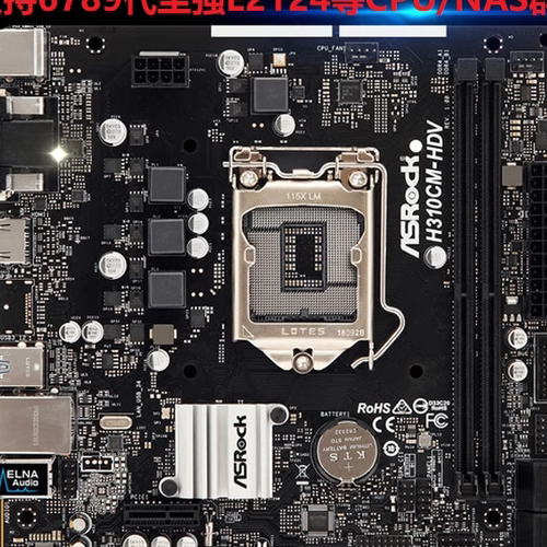 H310CM-HDV/M.26789代E2124