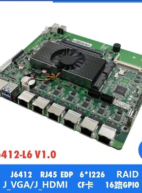 豆希6412U/6个Intel i226网卡视觉工控路由主板LED/ESXi/8G/128G