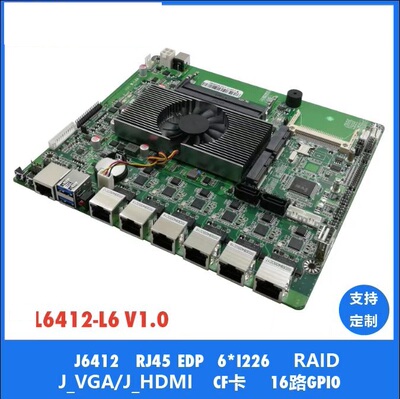 3865U/6412U/6网intelLEDE/ESXI