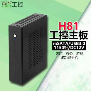 H110 H310 9100 豆希迷你工控微型主机电脑DX 6100 8100