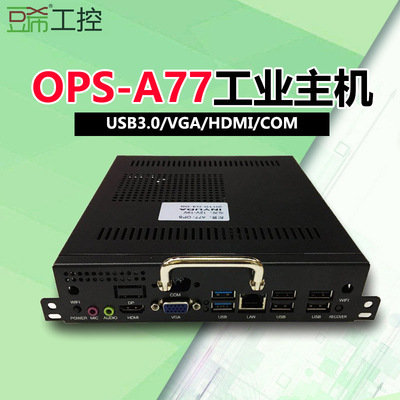i3/i5/234代迷你工控OPS