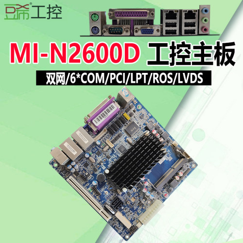 D525/N2600迷你工控主板双网PCI