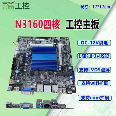 J3160四核迷你itx工控主板j1900