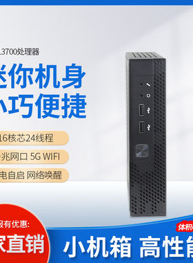 豆希i3i5-6~12代AMD锐龙A300AM4/5600G/4K/COM工控迷你电脑小主机