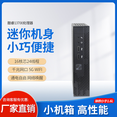 i3i5-6代10代11代12代AMD小主机