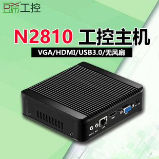 豆希N2810 J4125迷你工控无风扇双网主机替占美新创云x30 J1900