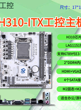 豆希H61/B75/H81/B85/H310/itx工控群晖NAS主板M2固态4盘替H310CM