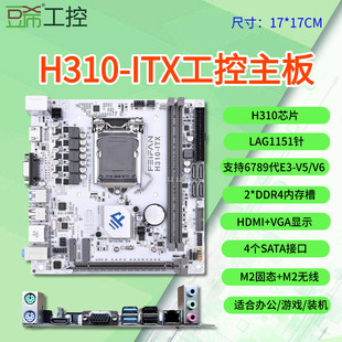 H310 豆希H61 B85 H81 itx工控群晖NAS主板M2固态4盘替H310CM B75