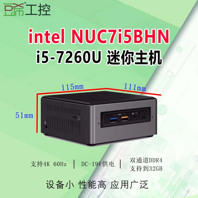 intelNUC7i5BNHi5-7NUC8i3PNH