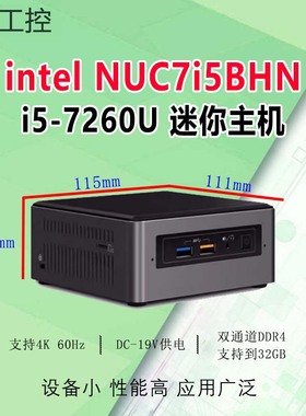 intel小主机BKCM8i5CB8N/i5-8代/NUC7i5BNH/NUC10I5FNH/NUC8i5BEH