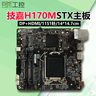 技嘉GA H310STX主板超迷你工控主板DP 1151针14 14.7cm H170MSTX