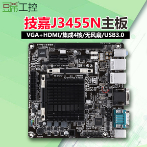 Gigabyte/技嘉 GA-J3455N-D3H/N3160N-D3H双网2个com/NAS群晖TPM