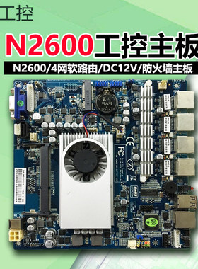 豆希千兆网卡爱快维盟主板软路由