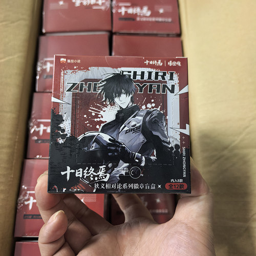 正版十日终焉狭义相对论系列徽章盲盒动漫周边谷子吧唧拍立得挂件