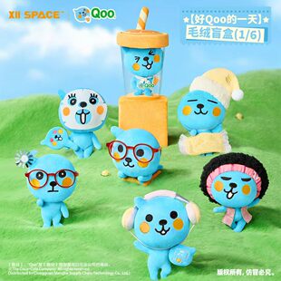 正版酷儿好Qoo的一天毛绒盲盒二次元周边可爱卡通潮玩挂件