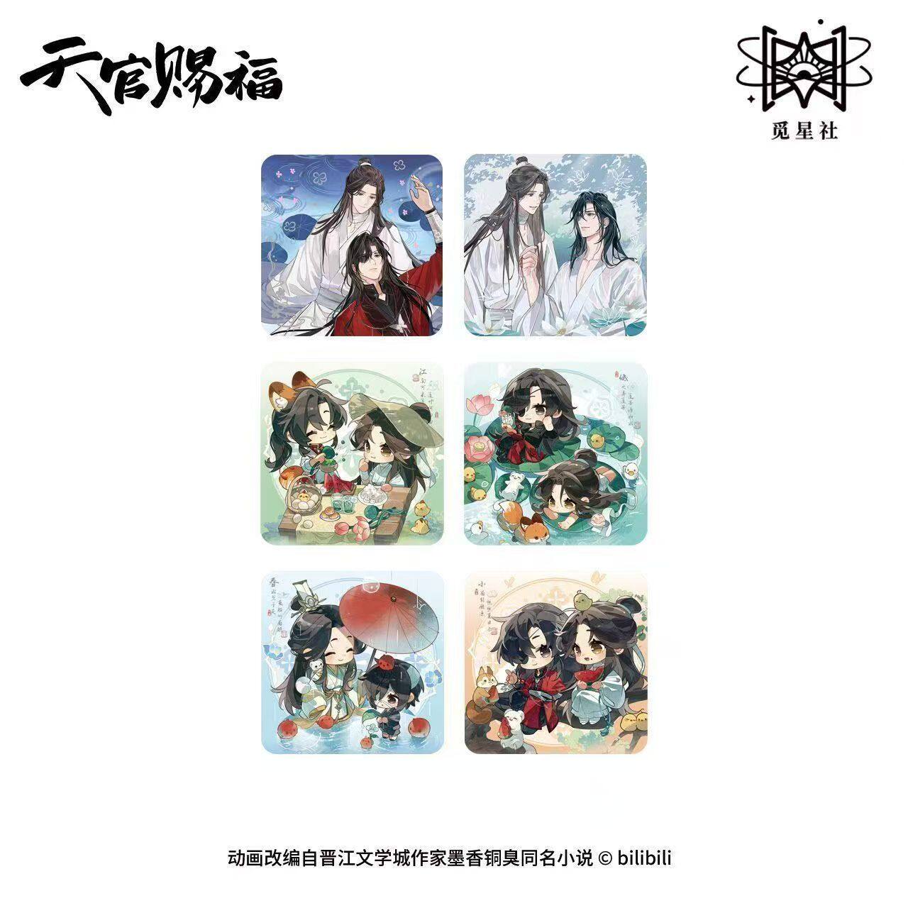 正版《天官赐福》动画 云水涧系列 徽章盲盒二次元动漫周边谷子