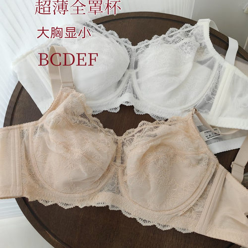 全罩杯超薄蕾丝侧收调整