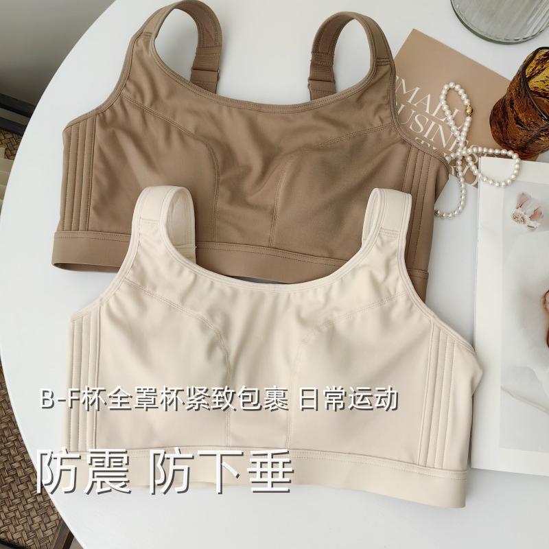 B-F杯抗震抗抖~大胸薄款运动内衣全罩杯大胸显小调整侧收上托胸