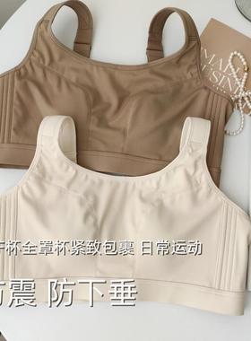B-F杯抗震抗抖~大胸薄款运动内衣全罩杯大胸显小调整侧收上托胸
