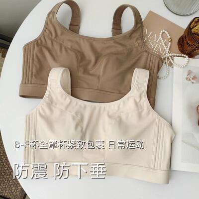 大胸显小运动内衣防走光