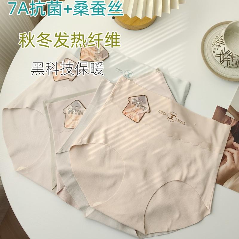 透气抑菌简约纯色新款裸感5A内裤