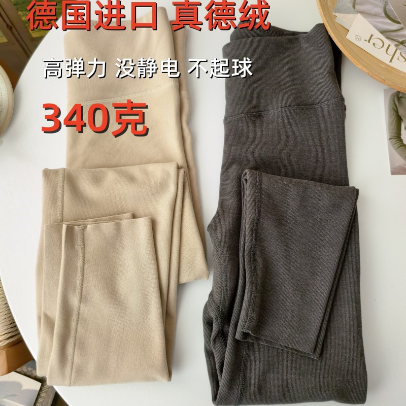 德国拜尔授权真德绒双面磨毛加厚保暖裤秋裤打底裤高腰收腹暖宫女