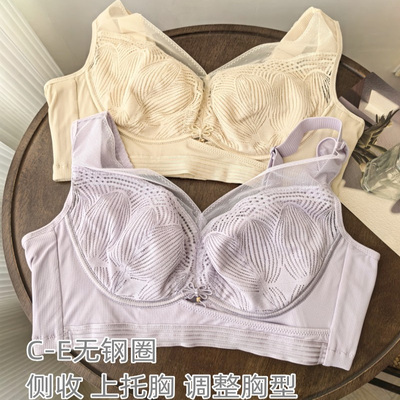 妃*笑撤柜款399元哦~无钢圈大胸显小侧收调整上托胸超薄透气内衣