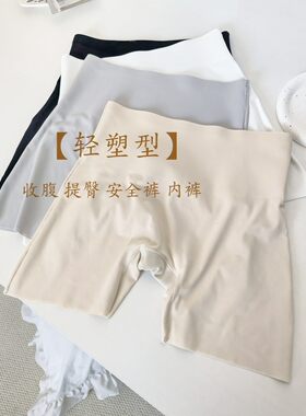 安全裤收腹裤无痕夏季透气