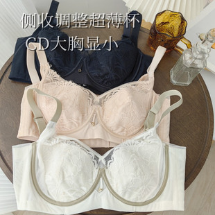 柜上249哦 大胸显小全罩杯包裹侧收调整上托胸超薄透气软钢圈
