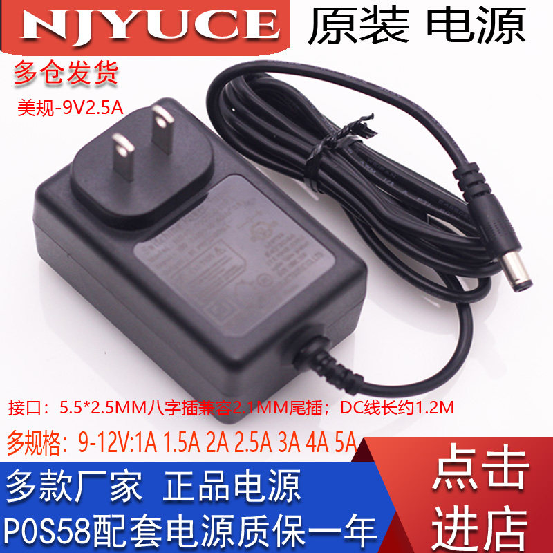 原厂12V3A显示器电源长城12V2.5A