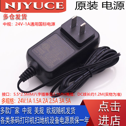 24V1A电源 24V2A无线ap电源 台灯电源 风扇 扫描仪 工控24V6A电源