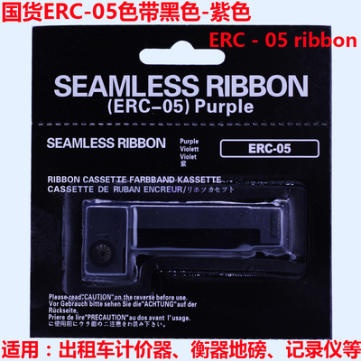 包邮ERC-05B色带出租车计价器色带XK3190 A9色带 地磅色带ERC05