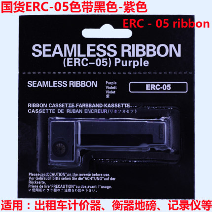 国产ERC05出租车色带耀华XK3190地磅秤吊秤计价器爱普生M150II