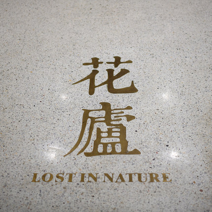 纯黄铜 水磨石地板 镶嵌专用 创意空间 地花 定制