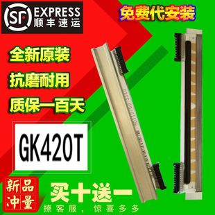 GX430T条码 GT450 标签打印机热敏针头 斑马GK420T打印头 全新正品